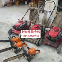 上海割草機(jī)維修，浦東上門維修割草機(jī)，維修水泵，維修汽油機(jī)