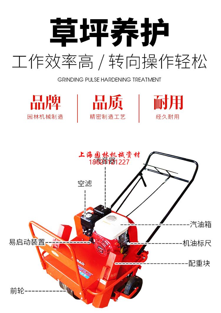 卡夫草坪打孔機(jī)